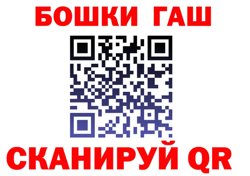 ГАШ Premium ссылка мориарти blacksprut Нахабино