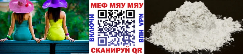 Меф мяу мяу  где найти   Нахабино 