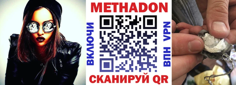 Метадон белоснежный  Нахабино 
