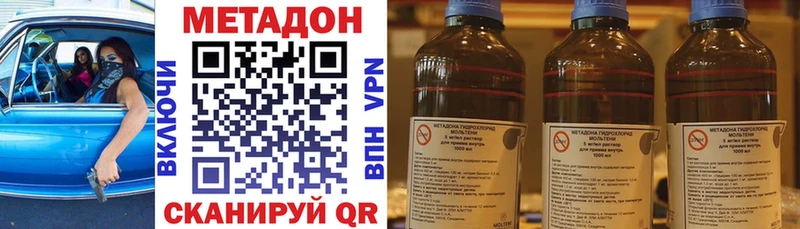 Метадон белоснежный Нахабино